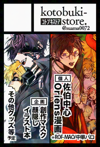 kotobuki-store. サークルカット