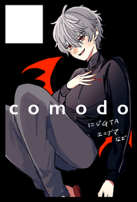 comodo サークルカット