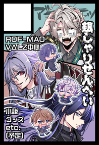 銀しゃりせんべい サークルカット