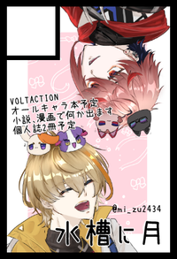 水槽に月 サークルカット