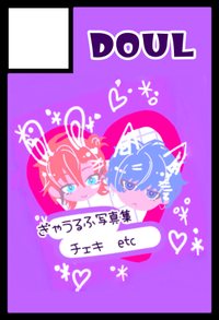 DOUL サークルカット