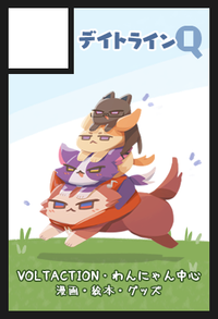 デイトラインQ サークルカット