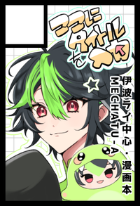 ここにタイトルを入力 サークルカット