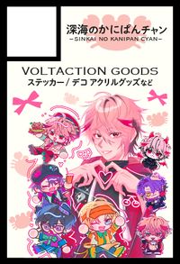 深海のかにぱんチャン サークルカット