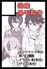 国産黒毛和牛 サークルカット
