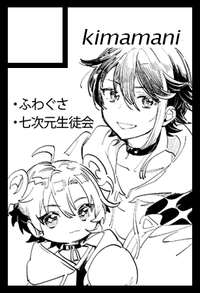 kimamani サークルカット