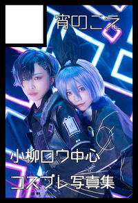 宵のこえ サークルカット