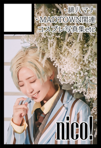 nico! サークルカット