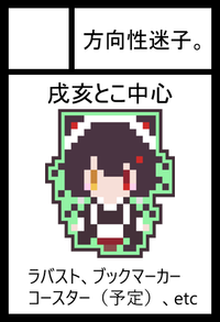 方向性迷子。 サークルカット