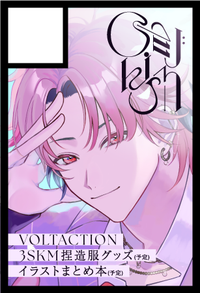 Omukish サークルカット