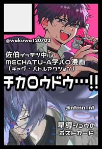 チカロウドウ…!! サークルカット