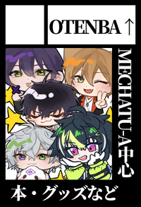 OTENBA↑ サークルカット