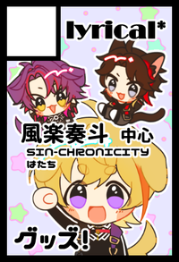 lyrical* サークルカット
