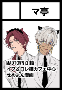 マ亭 サークルカット