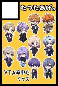 たつたあげ。 サークルカット