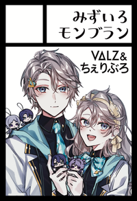 水色モンブラン サークルカット