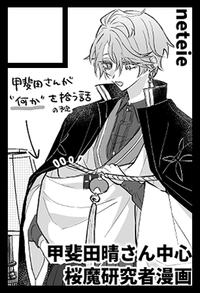 neteie サークルカット