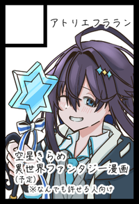 アトリエフララン サークルカット