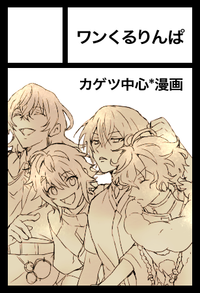 ワンくるりんぱ サークルカット