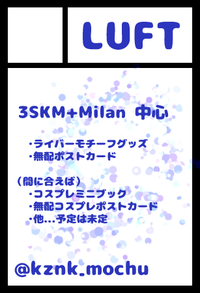 Luft サークルカット