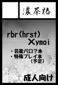 濃茶椿 サークルカット