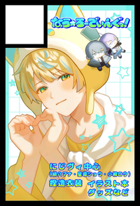 なう★ろーでぃんぐっ！ サークルカット