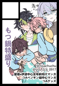 もつ鍋特盛り サークルカット