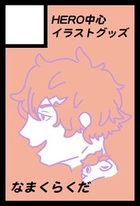 なまくらくだ サークルカット