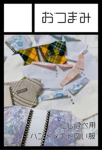 おつまみ サークルカット