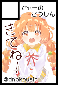 Dの行進 サークルカット