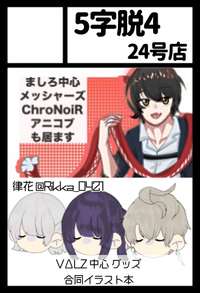 5字脱4 24号店 サークルカット