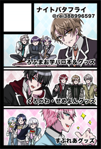 ナイトバタフライ サークルカット