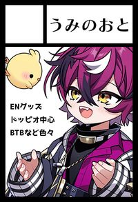 うみのおと サークルカット