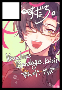 すだち。 サークルカット