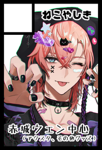 ねこやしき サークルカット