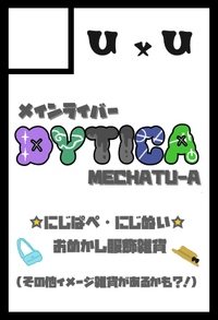 uxu サークルカット