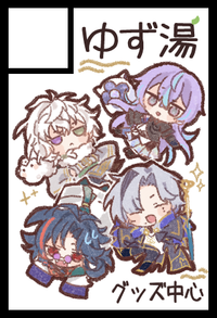 ゆず湯 サークルカット