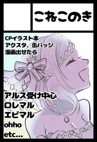 こねこのき サークルカット