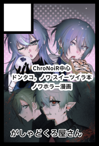 がしゃどくろ屋さん サークルカット