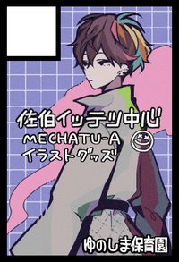 ゆのしま保育園 サークルカット