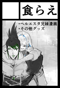 食らえ サークルカット