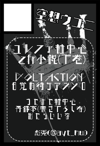 空想ウユニ サークルカット