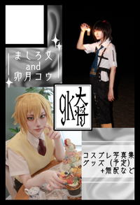 gk大将 サークルカット