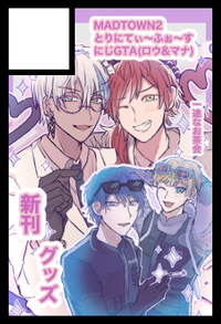 一途なお茶会 サークルカット