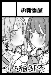 お新香屋 サークルカット
