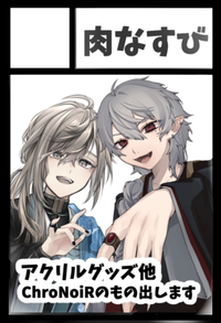肉なすび サークルカット