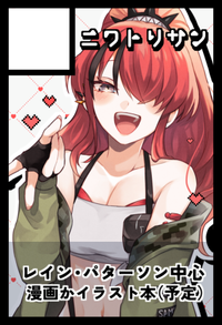 ニワトリサン サークルカット