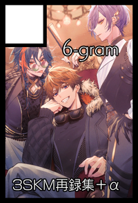 6-gram サークルカット