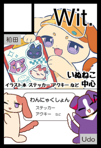 Wit. サークルカット