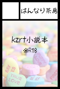 はんなり茶房 サークルカット